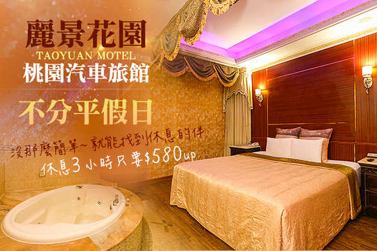 休息3H不分平假日