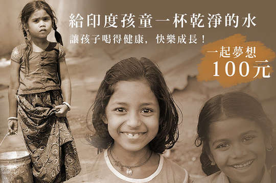 讓孩子喝得健康，快樂成長！