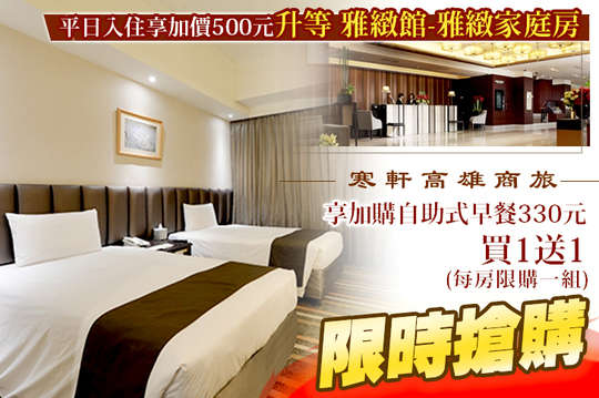 雙人住宿，出差旅遊首選