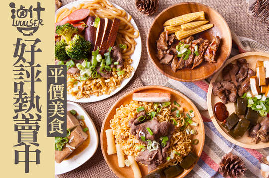 週二至週日可抵用150元消費金額(限外帶)