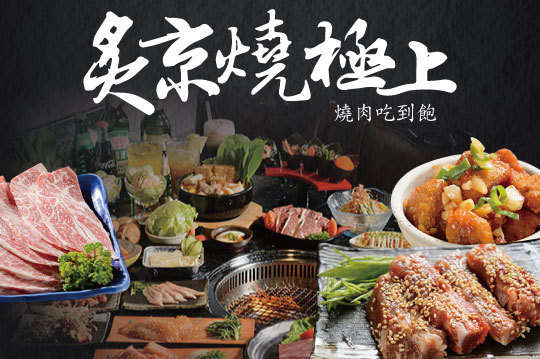 A.平日午餐單人吃到飽 / B.平日晚餐/假日單人吃到飽