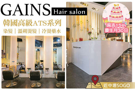 GAINS Hair salon