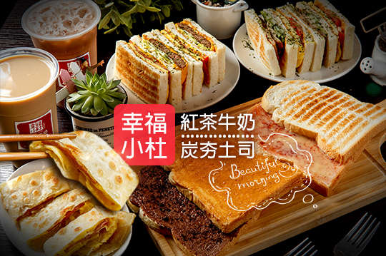 平假日皆可抵用100元消費金額(假日僅供外帶)