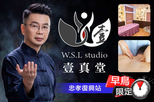 A.新客限定：局部痛點與不適處解除15分(純手技) / B.早鳥限定：深度痛點與不適處解除60分(純手技) / C.深度痛點與不適處解除60分(純手技)