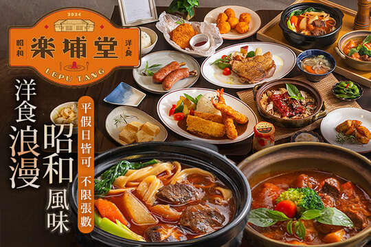 平假日皆可抵用500元消費金額