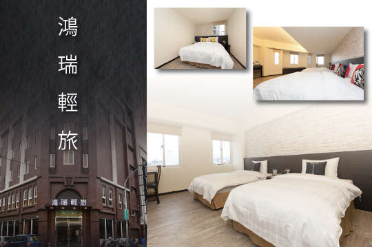 全新開幕，全新體驗優質輕旅專案A.雙人/B.四人