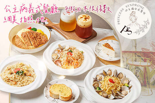 平假日皆可抵用200元消費金額