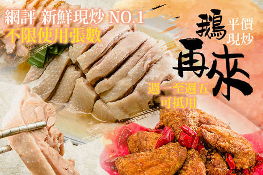 週一至週五可抵用300元消費金額