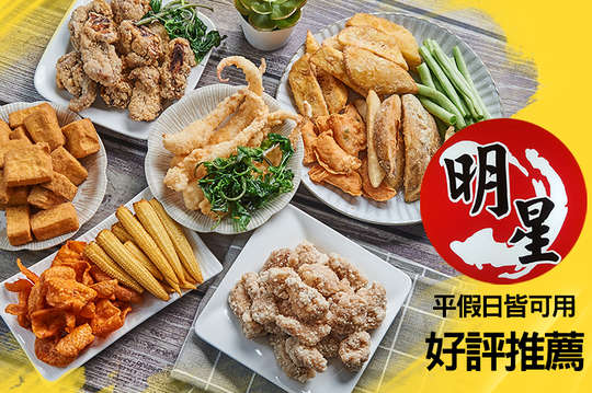 平假日皆可抵用100元消費金額