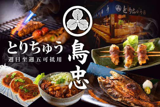 週日至週五可抵用400元消費金額