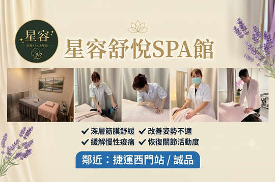 A.女性限定｜ 閨蜜私藏極致油壓按摩｜精油SPA放鬆60分(純手技) / B.各種「身體不爽快」｜傳統整復調理60分(純手技) / C.「硬結全推開」頂級痠痛剋星」｜全身深層疲憊指壓按摩60分(純手技) / D.「 不只補水，更要拉提 」｜ 臉部高效保濕緊實保養80​分(手技60分)