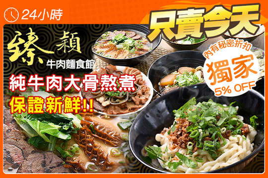 平假日皆可抵用100元消費金額