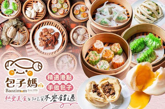 平假日皆可抵用150元消費金額