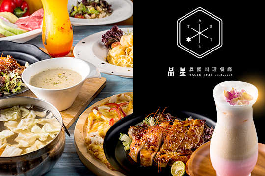 平假日皆可抵用200元消費金額