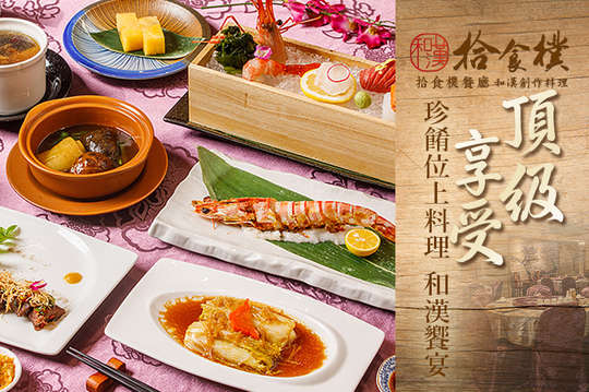 A.精選珍餚精制位上套餐 / B.嚴選珍餚精制位上套餐 / C.豪華珍餚精制位上套餐