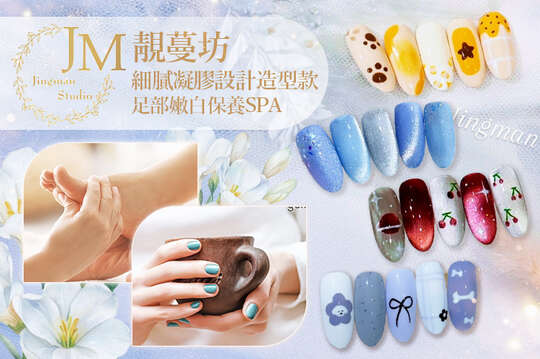 Jingman Studio靚蔓坊
