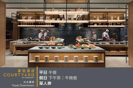 台北國泰萬怡酒店-MJ Kitchen