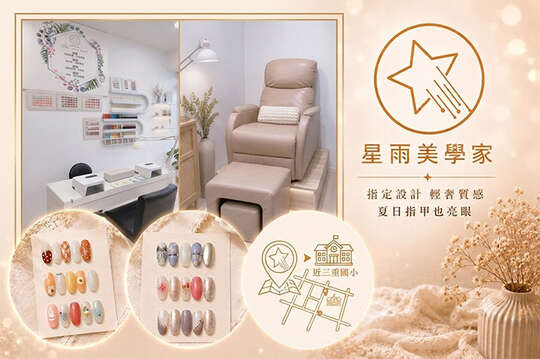 A.不挑場合超耐看百搭手部凝膠 / B.經典私藏手部凝膠設計款 / C.讓指尖擦出高級感足部凝膠 / D.風靡小紅書足部凝膠設計款 / E.CUCCIO足深層去足繭保養 / F.自然輕盈無負擔-微妝3D 120根嫁接