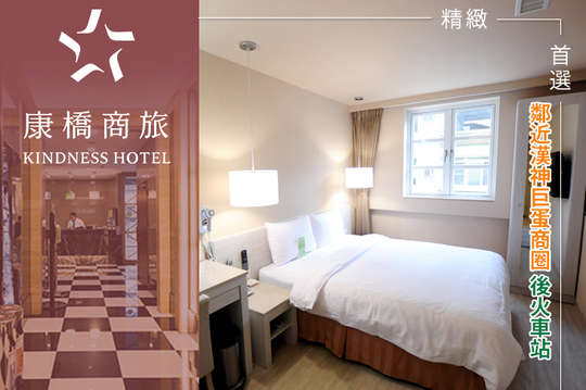 雙人/四人住宿,旅遊首選X鄰近漢神巨蛋商圈、後火車站