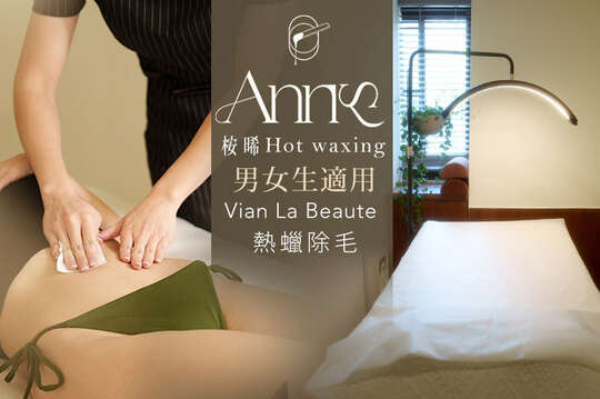 A.Vian La Beaute-熱蠟！拒絕小黑點點冒出頭！熱蠟除毛(腋下/男生(鬍子含上唇下巴)/眉毛 三選一) / B.Vian La Beaute-熱蠟毛手毛腳把你清光光！熱蠟除毛(小手臂/小腿 二選一) / C.Vian La Beaute-熱蠟乾乾淨淨好清爽！(女生VIO/男生VIO 二選一)熱蠟除毛