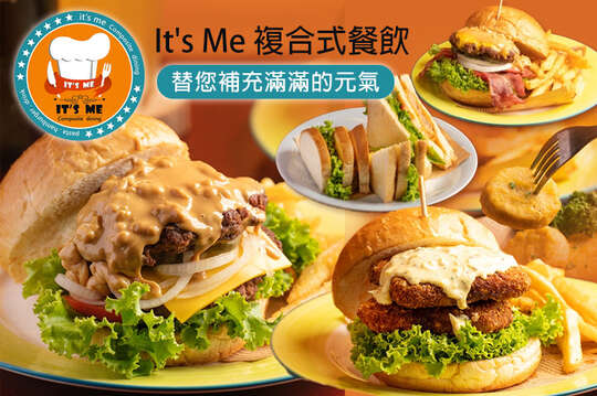It's Me 複合式餐飲 It's Me 複合式餐飲
