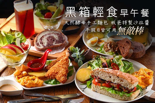 平假日皆可抵用100元消費金額