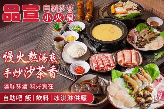 平假日皆可抵用250元消費金額