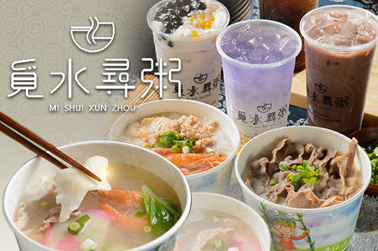 平假日皆可抵用100元消費金額