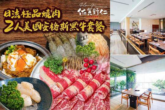 佐賀野仁