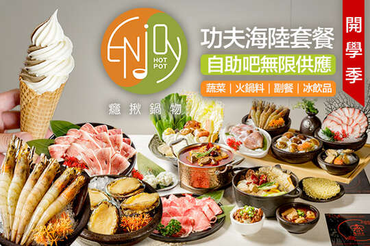 A.精巧雙人功夫海陸套餐 / B.輕奢華雙人功夫海陸套餐