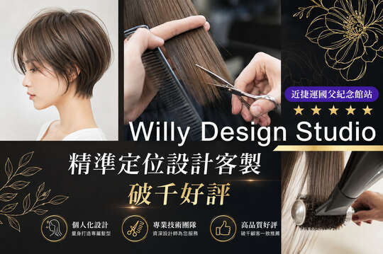 Willy Design Studio