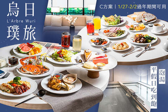 A.平日午餐單人吃到飽+單人SPA大眾湯2小時 / B.假日午餐單人吃到飽+單人SPA大眾湯2小時 / C.平假日早餐雙人吃到飽+雙人SPA大眾湯2小時