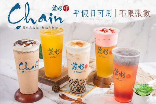 平假日皆可抵用100元消費金額