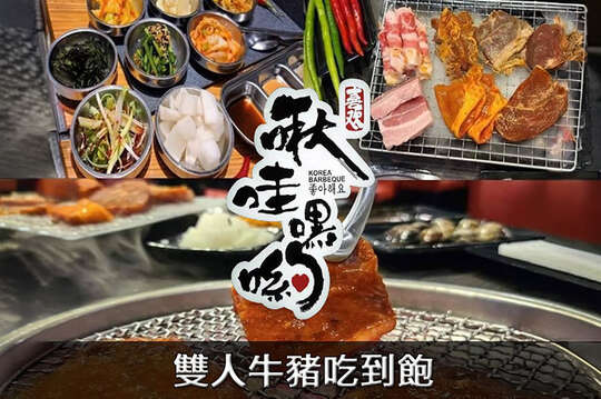 啾哇嘿喲