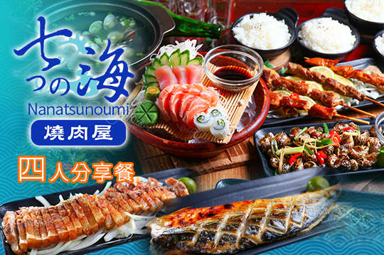 四人分享餐