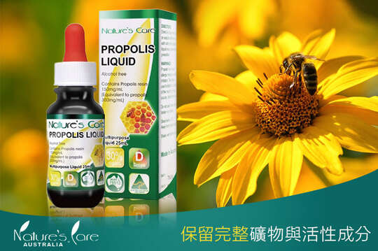 澳洲進口 | 高品質蜂膠精華液 1/2瓶(25ml/瓶)(效期2028/5/31)