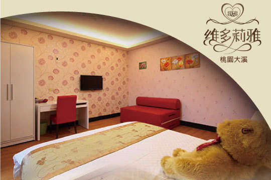 遊玩桃園、大溪各景點的中繼站！雙人、四人住宿方案