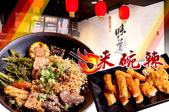 A.秘製龍骨湯套餐 / B.手炒川味麻辣套餐 / C.很餓專用獨享餐 / D.又炸又滷分享餐