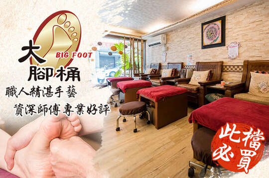 大腳桶養生會館(文化會館)