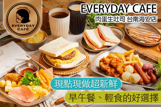 EVERYDAY CAFE肉蛋生吐司(台南海安店)