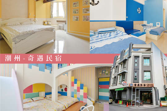 雙人住宿超值優惠專案