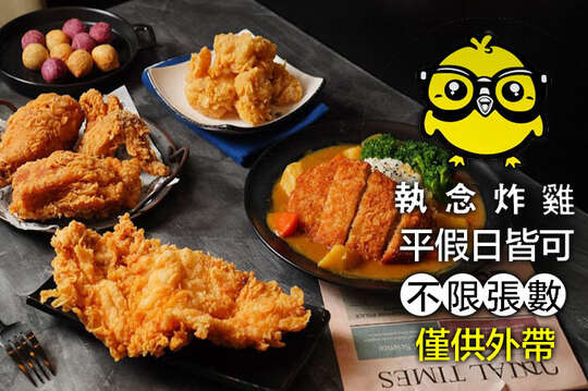 平假日皆可抵用200元消費金額