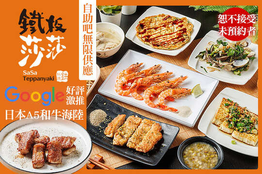 A日本A5和牛海陸饗宴 / B.麻吉莎莎海陸獨享餐 / C.麻吉莎莎海陸豪華獨享餐