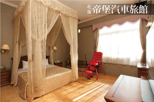 幸福一生在花蓮A.雙人/B.四人住宿方案