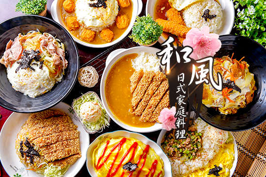 平假日皆可抵用120元消費金額