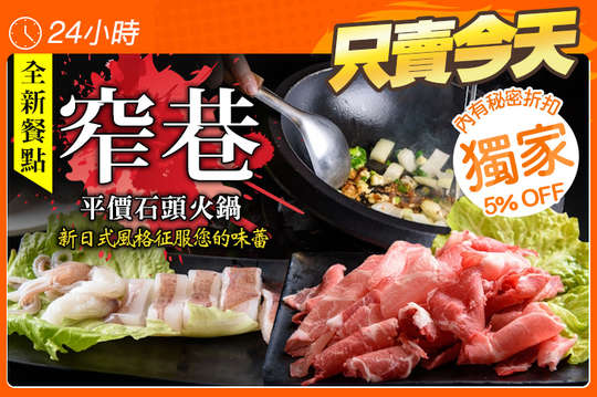 平假日皆可抵用200元消費金額