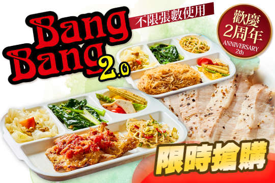 週一至週二、週四至週五可抵用100元消費金額