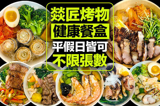 平假日皆可抵用200元消費金額