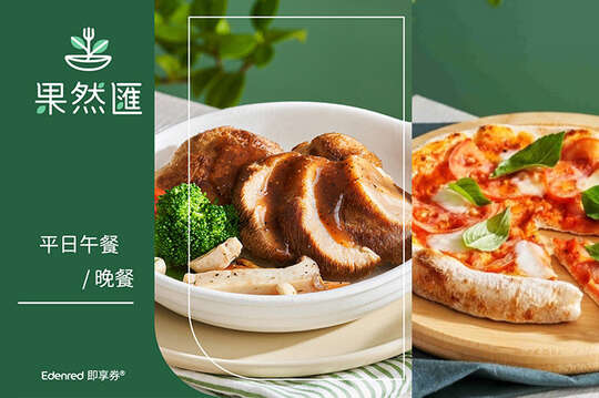 果然匯