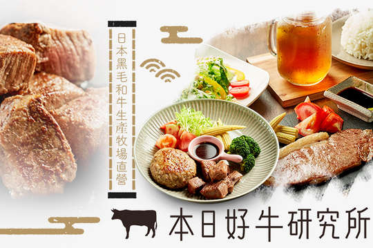 饕客必吃！直營日本黑毛和牛 A.(骰子牛排+漢堡排)雙拼多重享受套餐 / B 肋眼牛排尊爵頂級套餐 / C.霜降骰子牛排小鳥胃精緻套餐(100g) / D.霜降骰子牛排吃hen好套餐(150g) / E.霜降骰子牛排吃好吃滿套餐(200g)